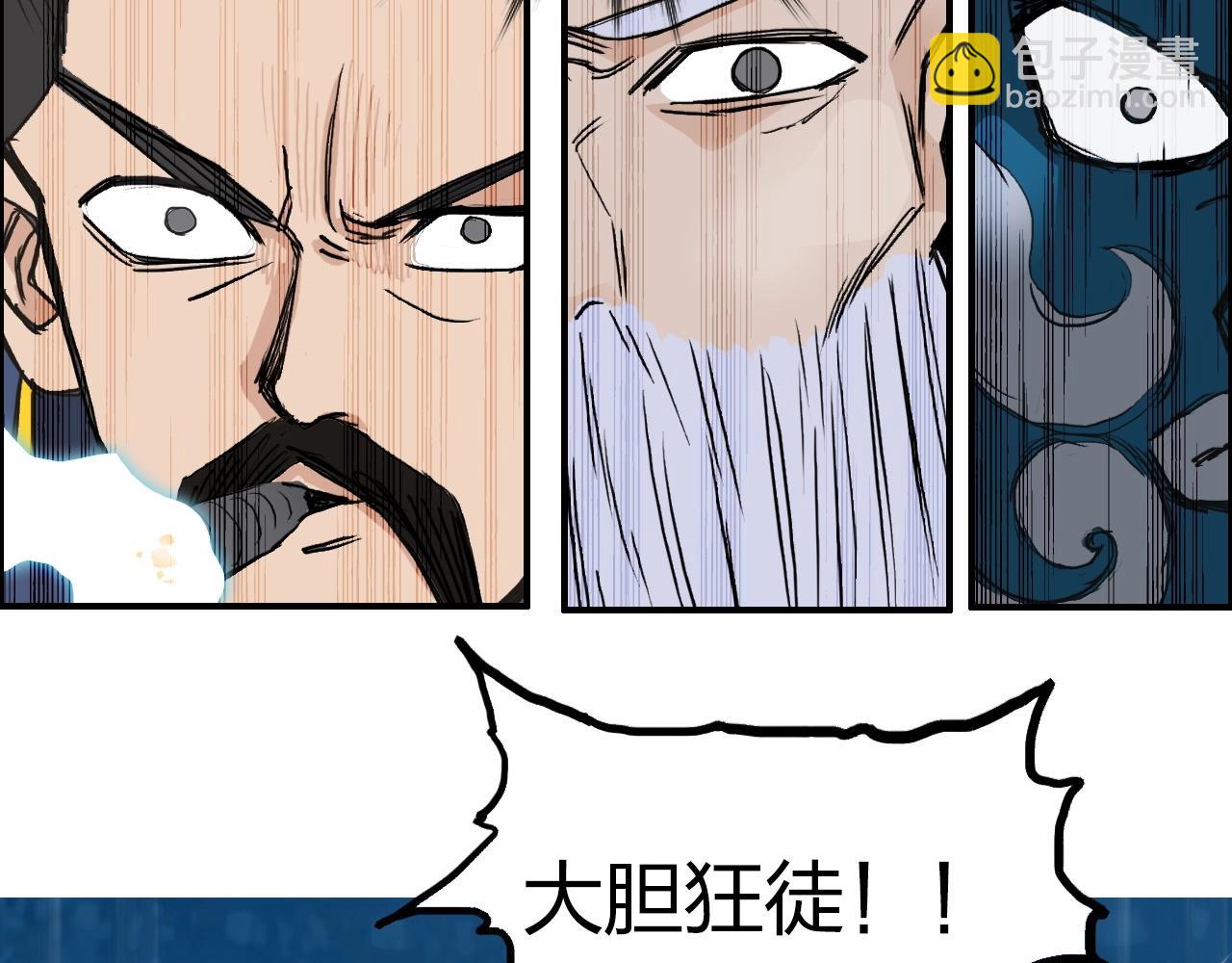 🍶超能立方 第246话 四圣围攻 第13页