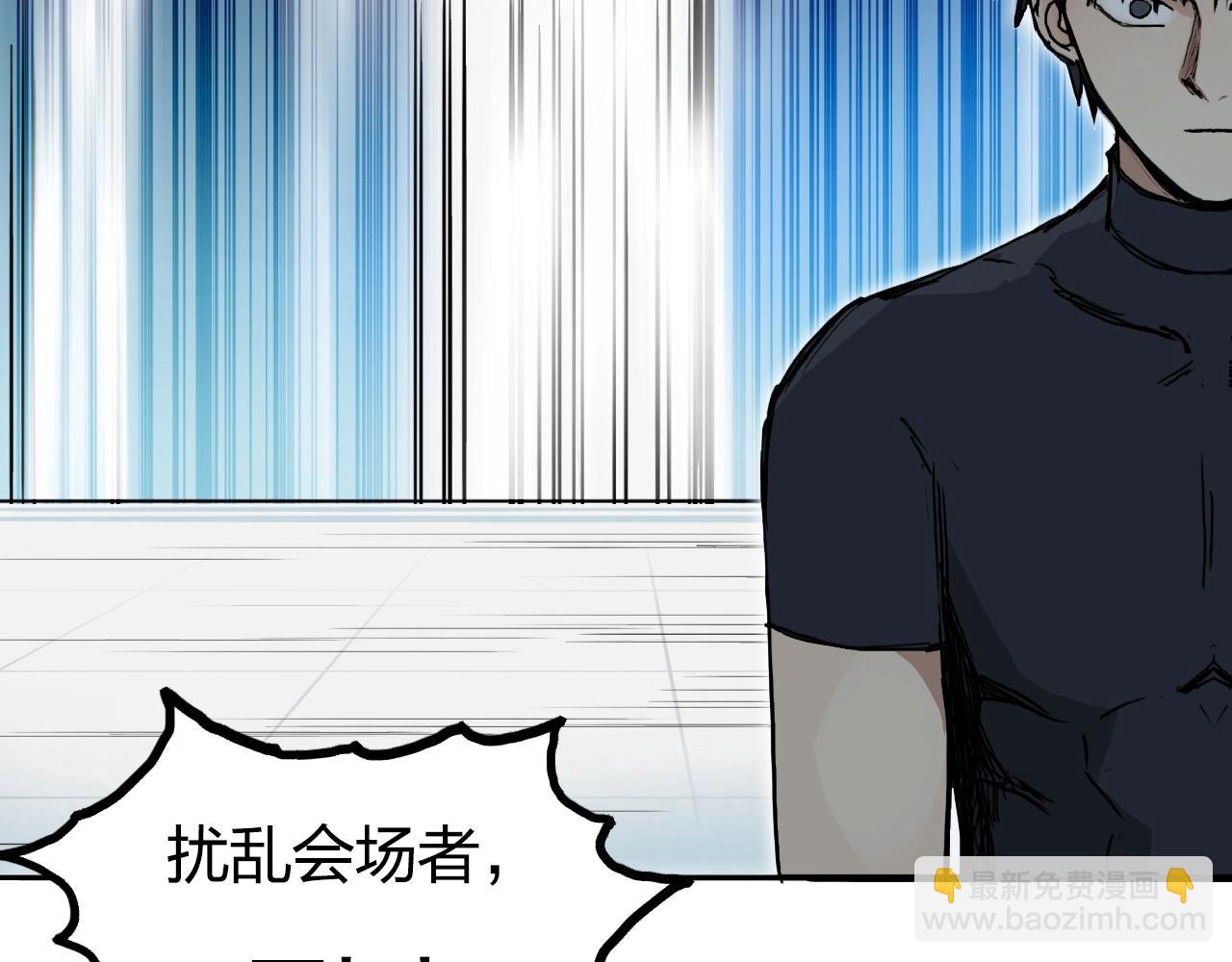 🍶超能立方 第246话 四圣围攻 第15页