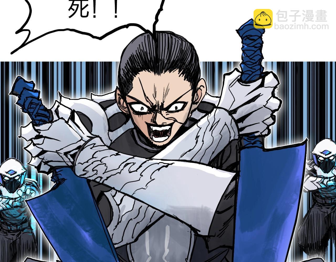 🍶超能立方 第246话 四圣围攻 第16页