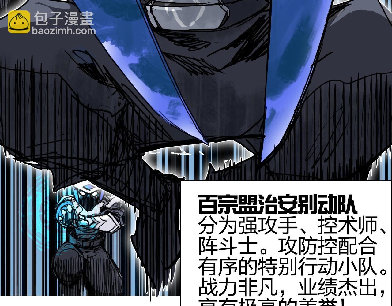 🍶超能立方 第246话 四圣围攻 第17页