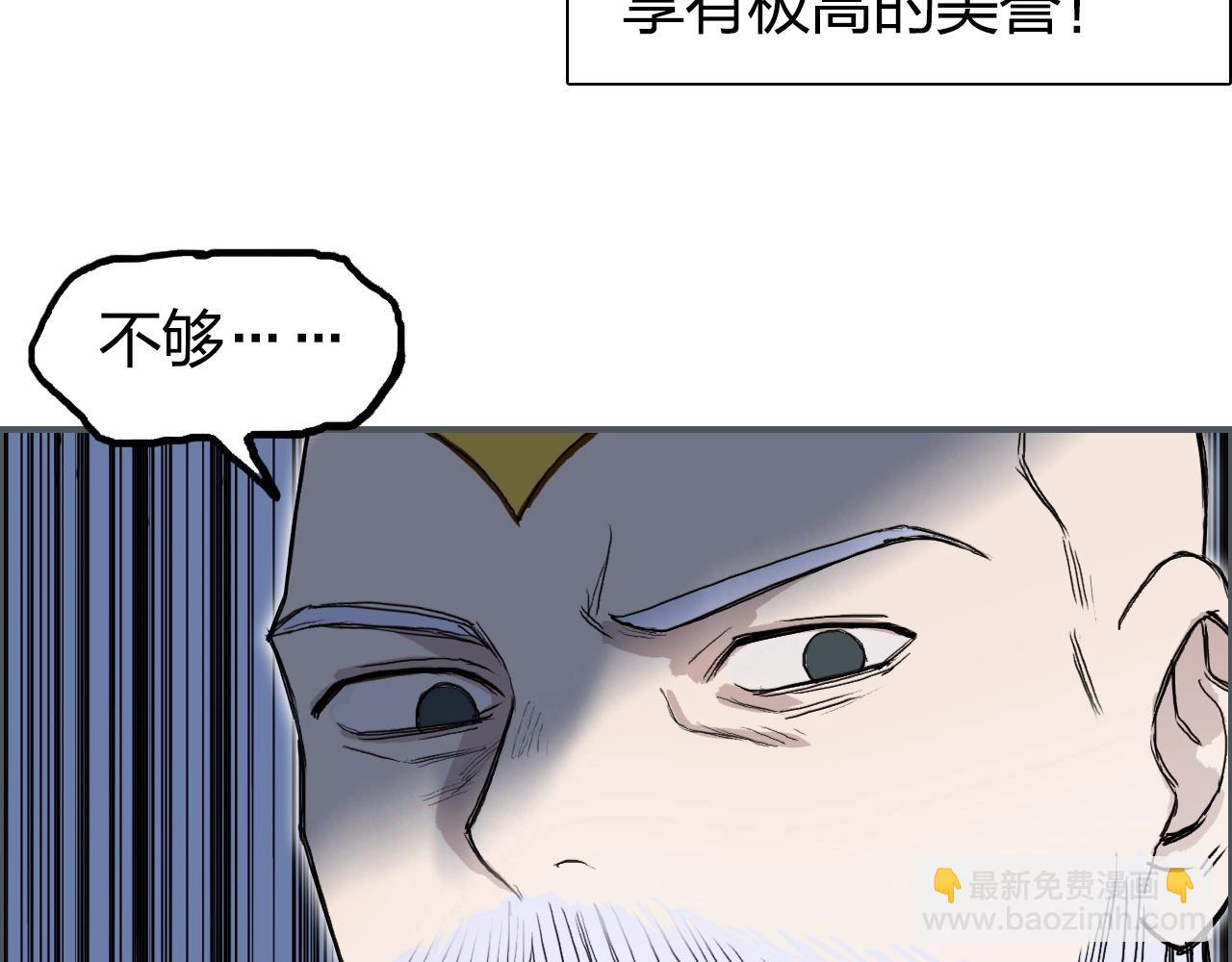 🍶超能立方 第246话 四圣围攻 第18页