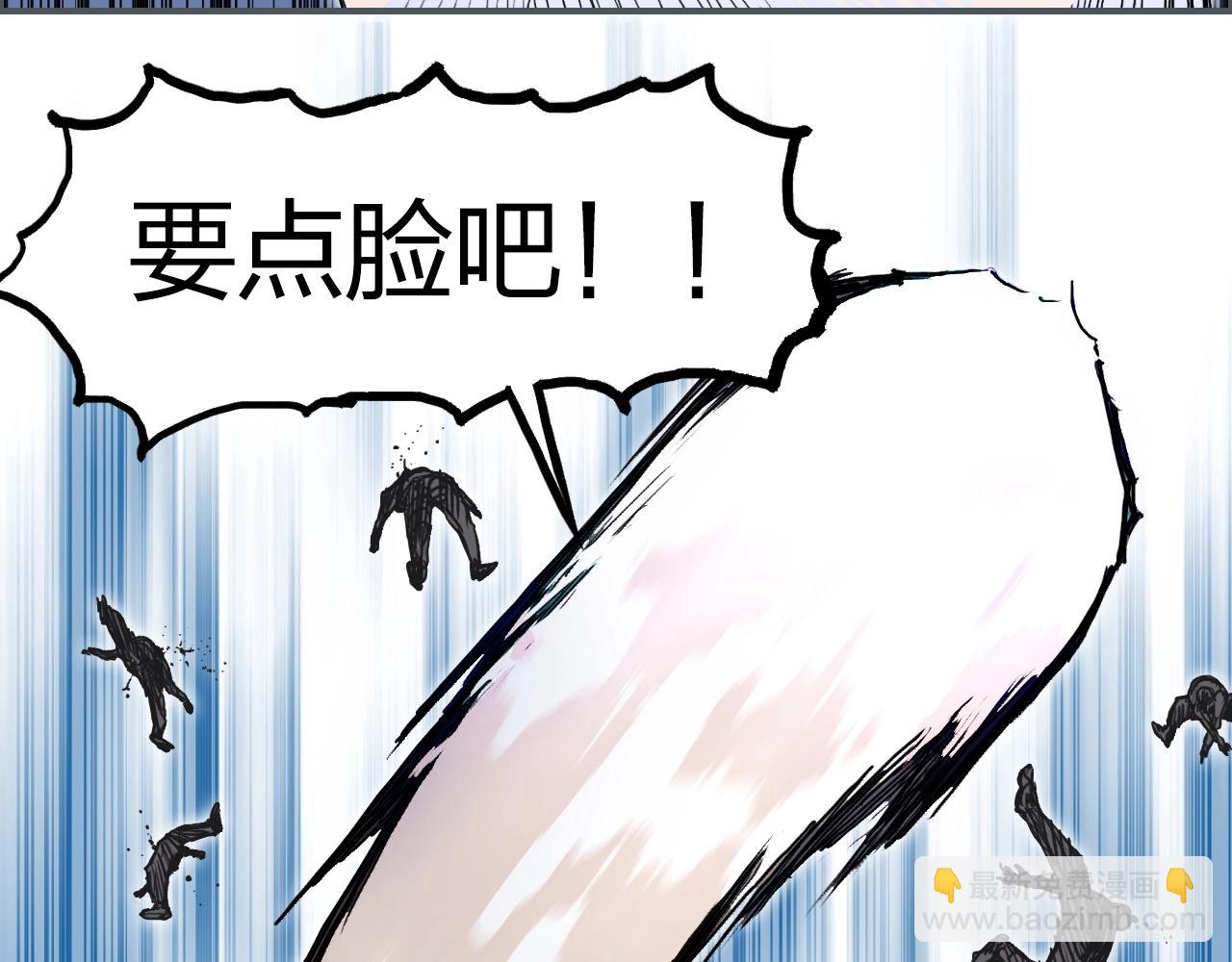 🍶超能立方 第246话 四圣围攻 第19页