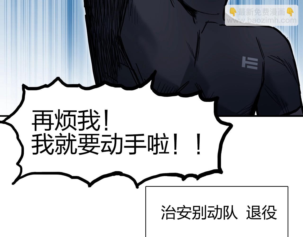 🍶超能立方 第246话 四圣围攻 第21页