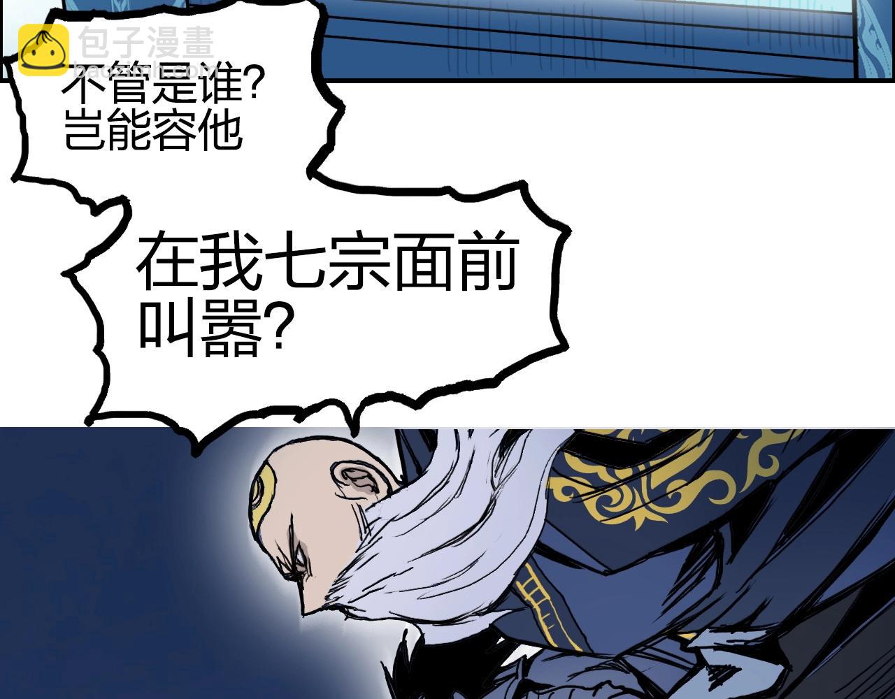 🍶超能立方 第246话 四圣围攻 第24页