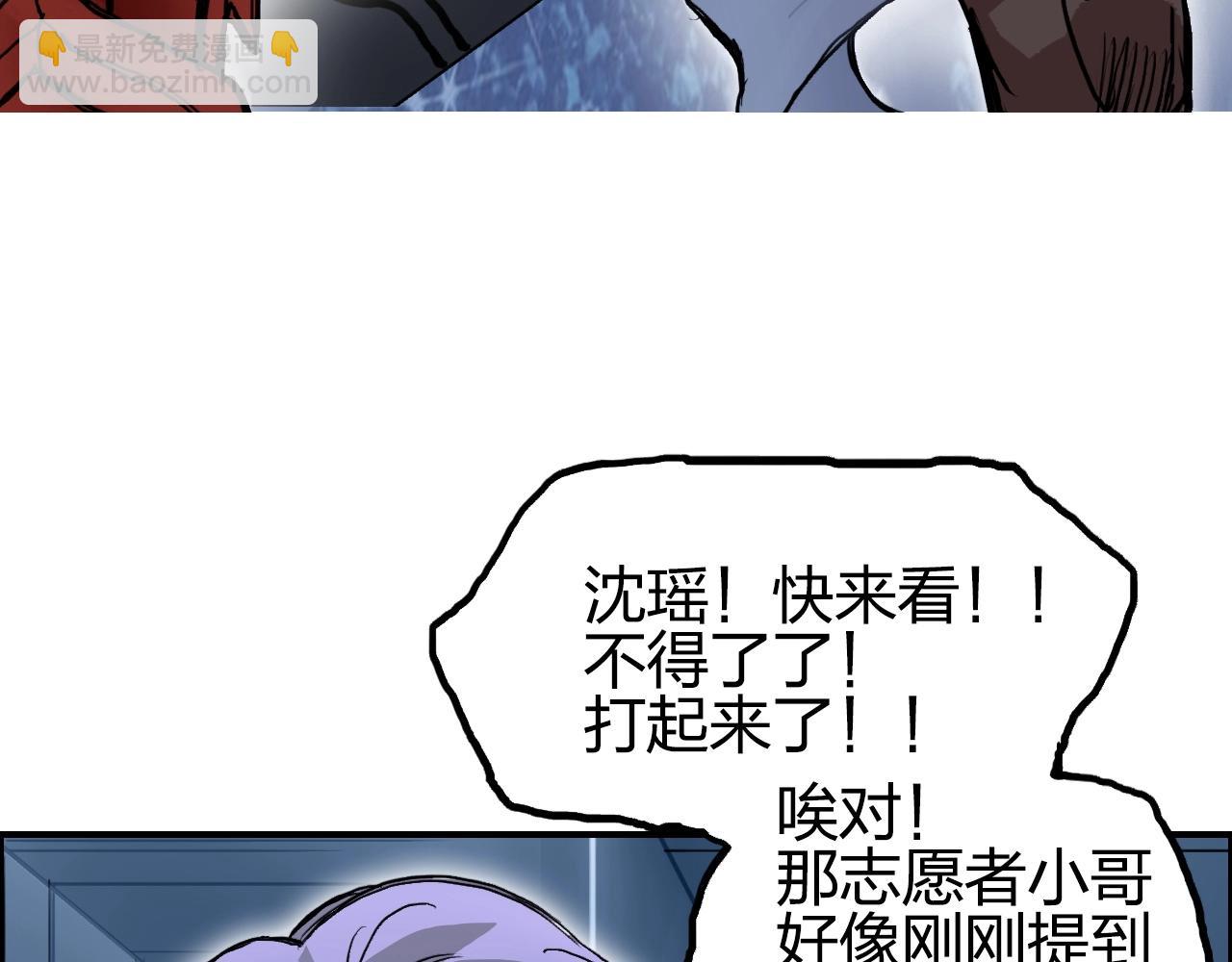 🍶超能立方 第246话 四圣围攻 第27页