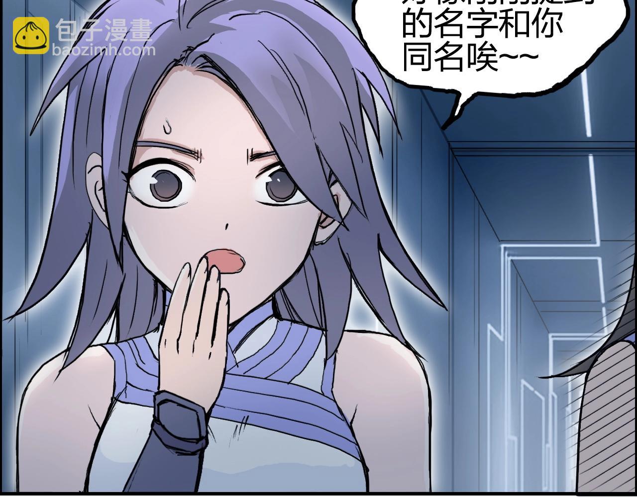 🍶超能立方 第246话 四圣围攻 第28页