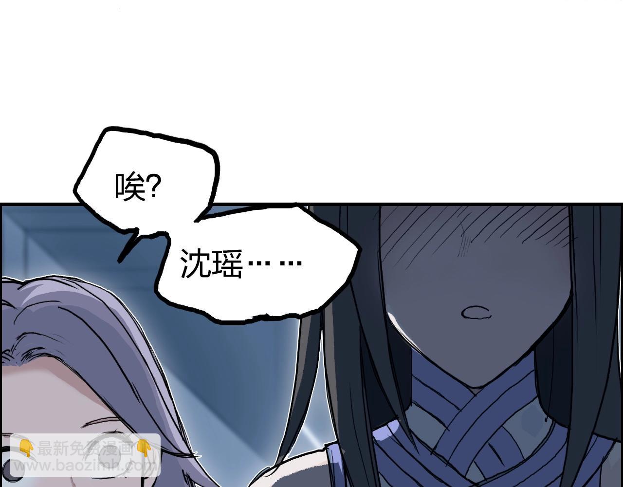 🍶超能立方 第246话 四圣围攻 第29页