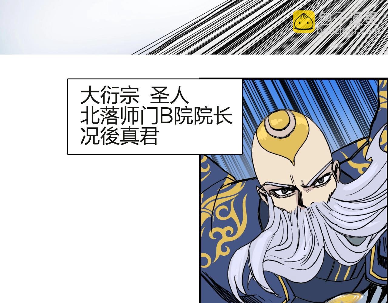 🍶超能立方 第246话 四圣围攻 第34页