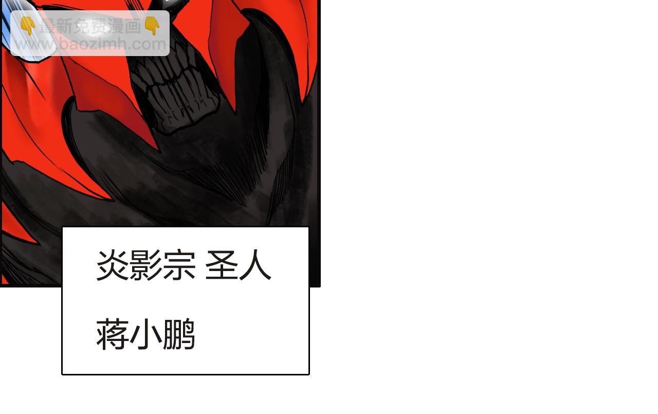 🍶超能立方 第246话 四圣围攻 第37页