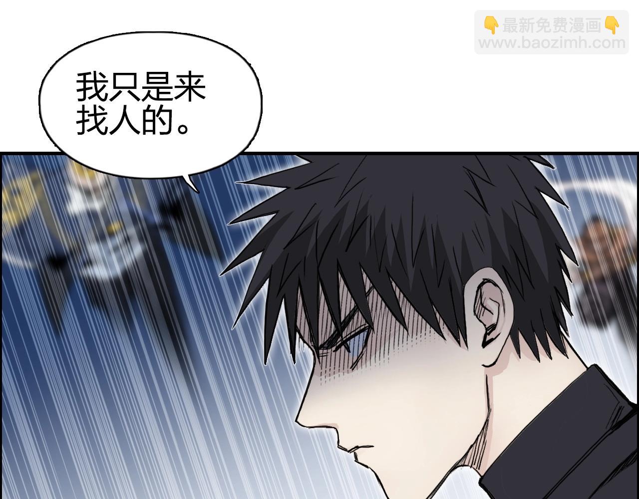 🍶超能立方 第246话 四圣围攻 第38页