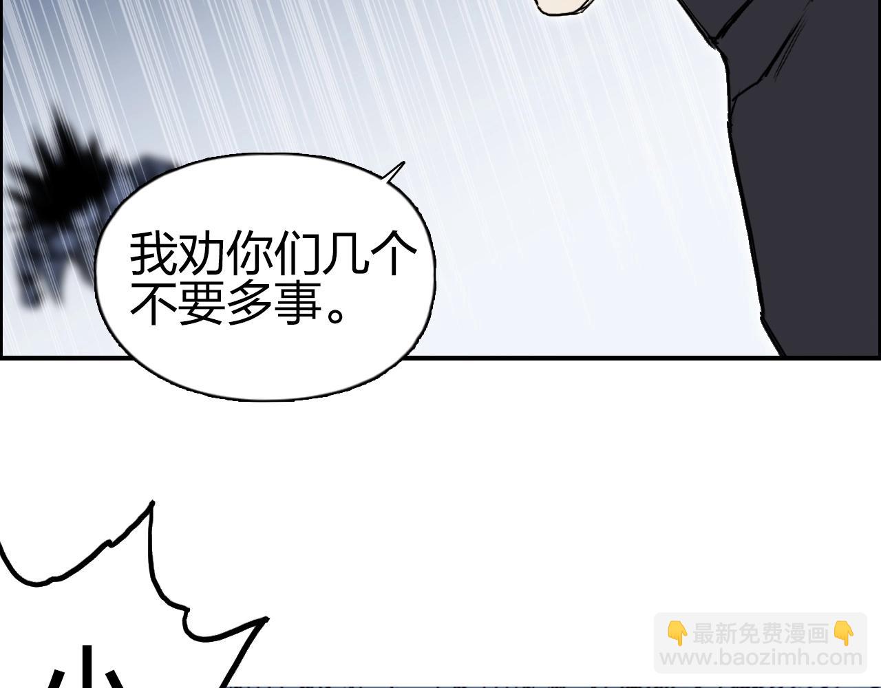 🍶超能立方 第246话 四圣围攻 第39页