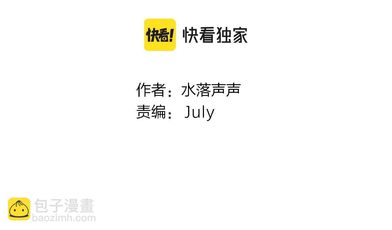 🍶超能立方 第246话 四圣围攻 第4页