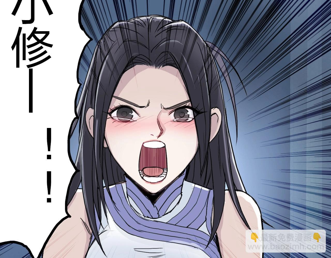 🍶超能立方 第246话 四圣围攻 第40页