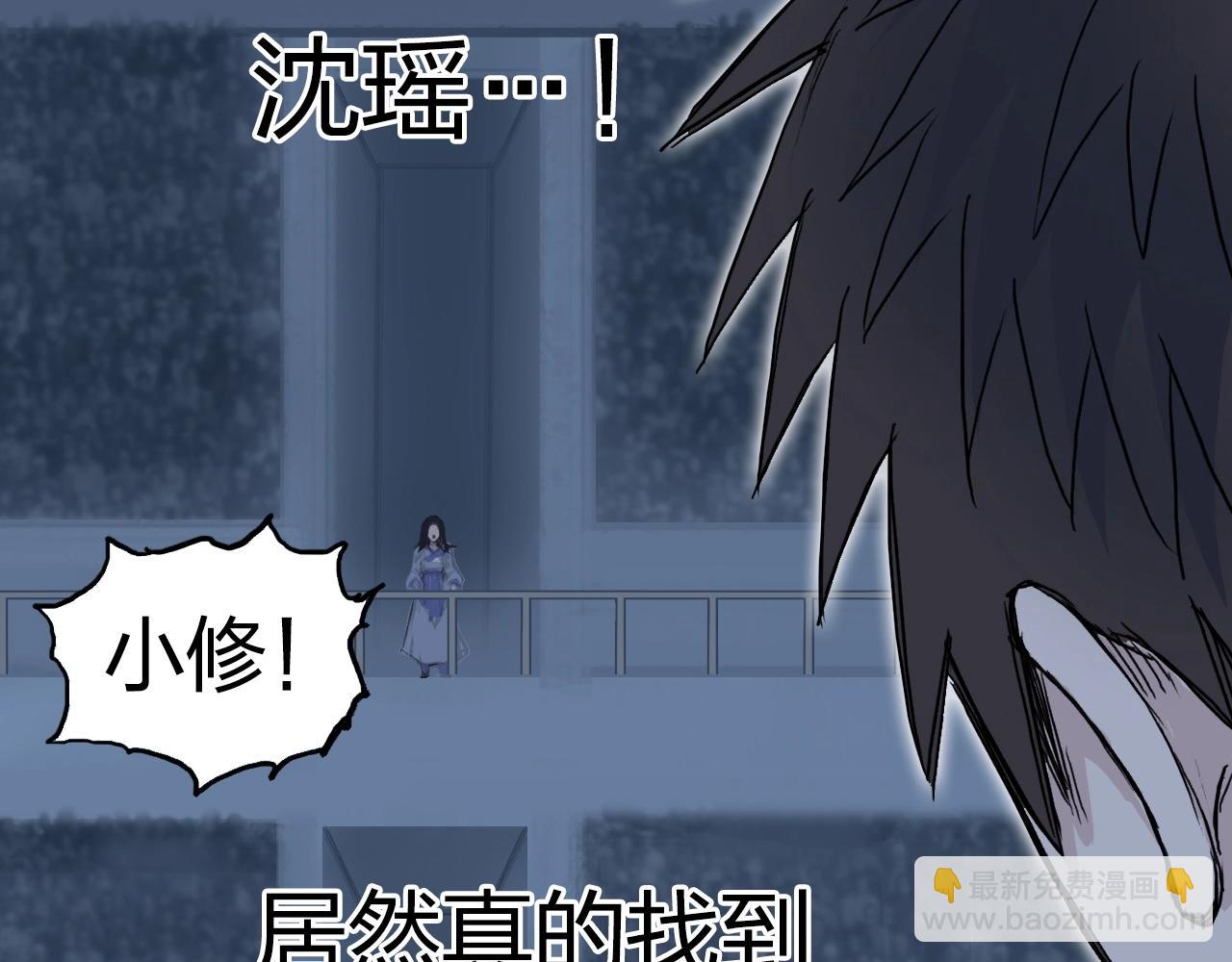 🍶超能立方 第246话 四圣围攻 第45页
