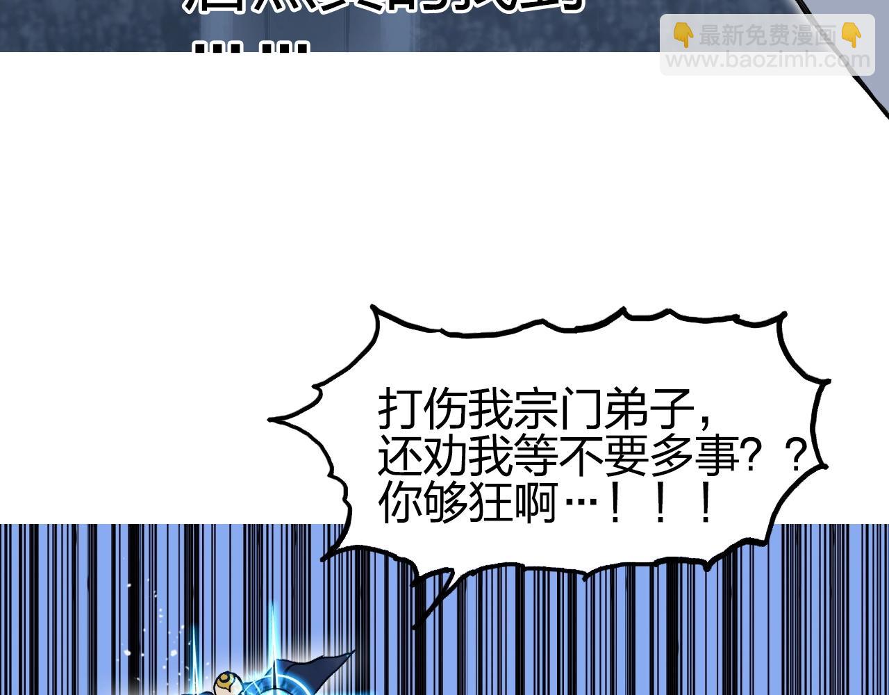 🍶超能立方 第246话 四圣围攻 第46页
