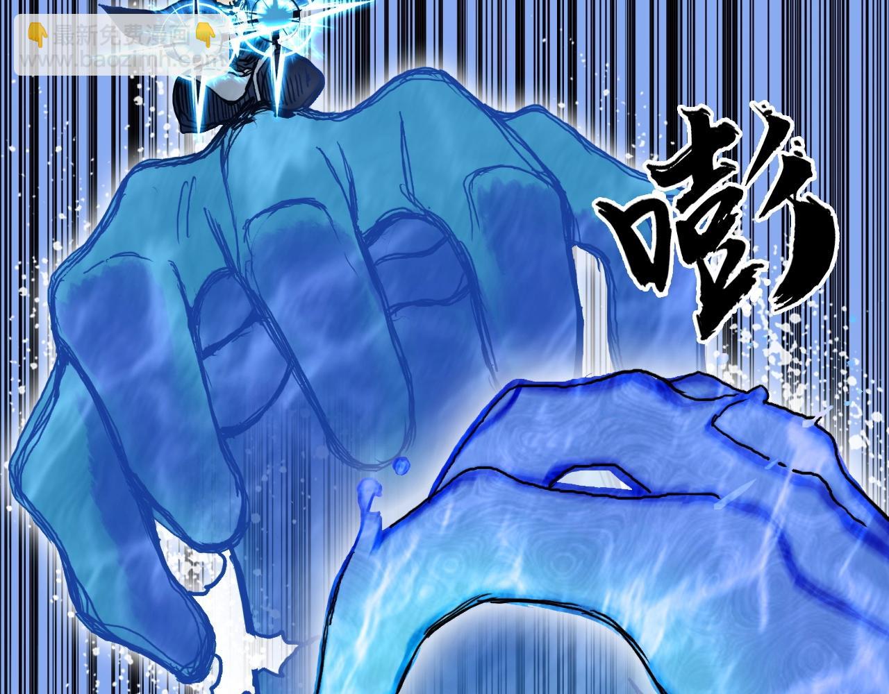 🍶超能立方 第246话 四圣围攻 第47页