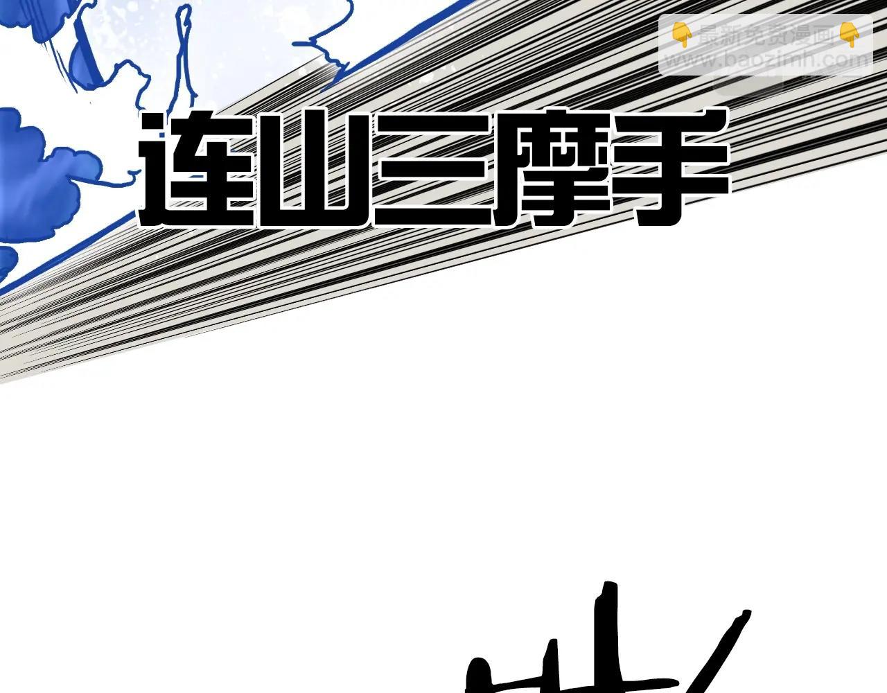 🍶超能立方 第246话 四圣围攻 第49页