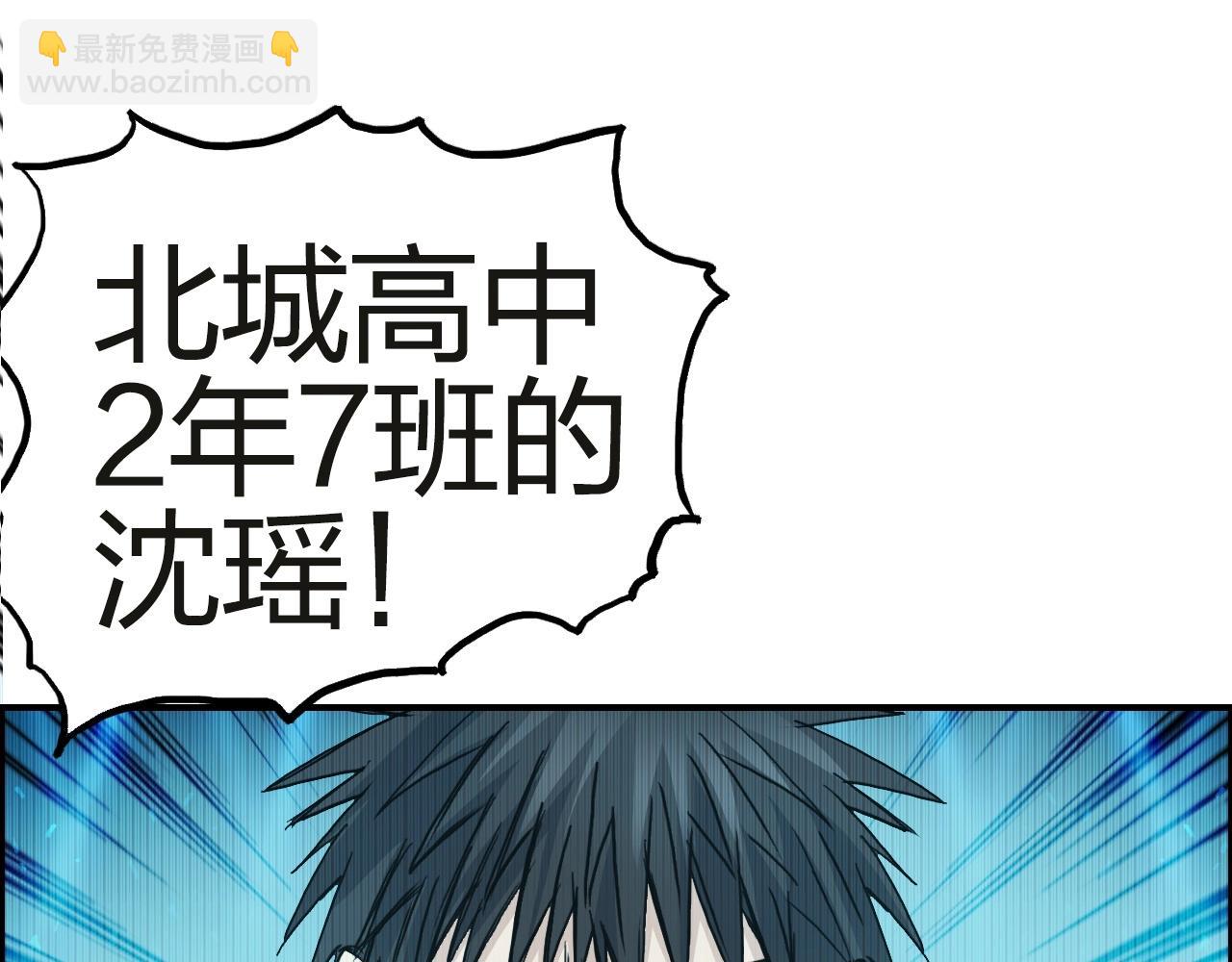 🍶超能立方 第246话 四圣围攻 第5页