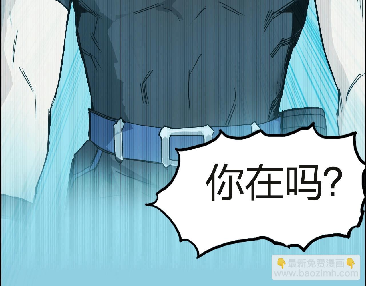 🍶超能立方 第246话 四圣围攻 第7页