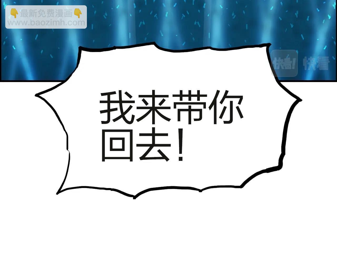 🍶超能立方 第246话 四圣围攻 第9页