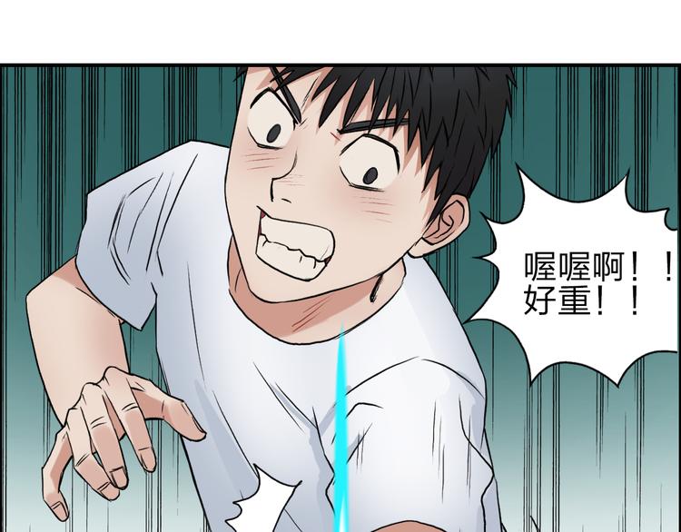 🍶超能立方 第25话 杀手锏？ 第1页