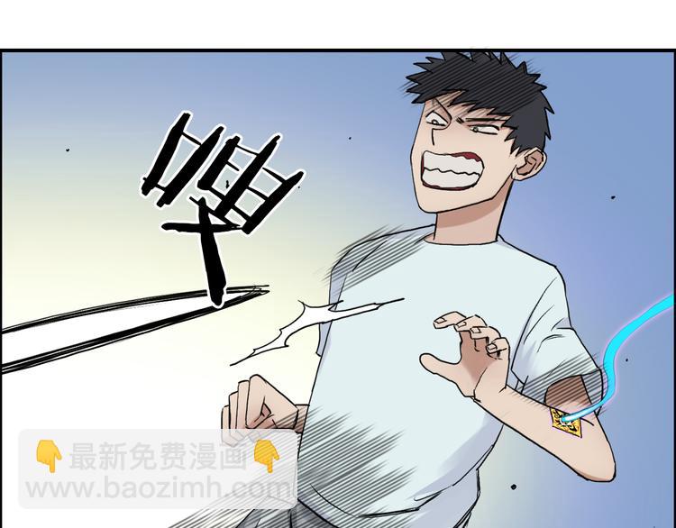 🍶超能立方 第25话 杀手锏？ 第11页