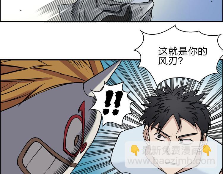 🍶超能立方 第25话 杀手锏？ 第12页