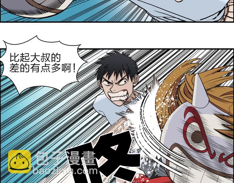 🍶超能立方 第25话 杀手锏？ 第13页