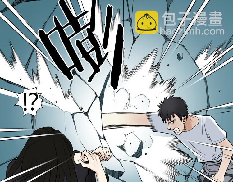 🍶超能立方 第25话 杀手锏？ 第18页