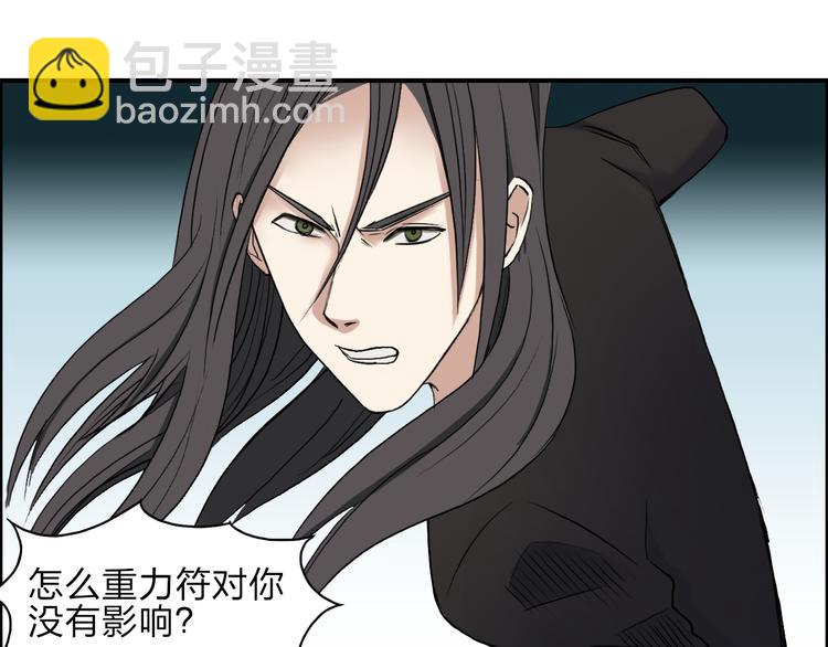 🍶超能立方 第25话 杀手锏？ 第20页