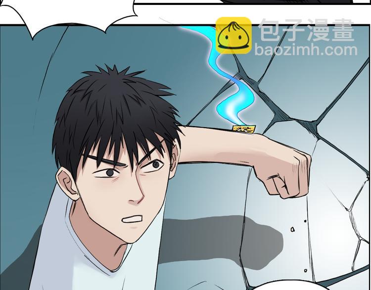 🍶超能立方 第25话 杀手锏？ 第21页