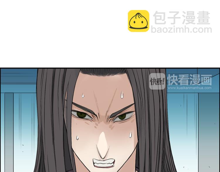 🍶超能立方 第25话 杀手锏？ 第25页
