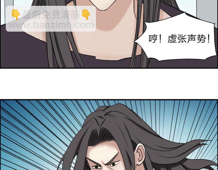 🍶超能立方 第25话 杀手锏？ 第26页