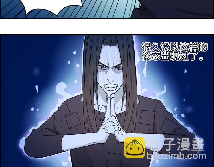 🍶超能立方 第25话 杀手锏？ 第28页