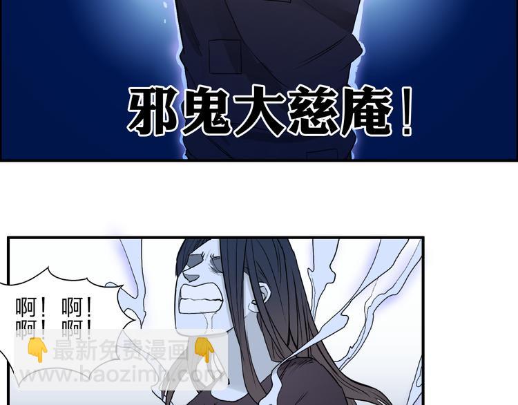 🍶超能立方 第25话 杀手锏？ 第29页