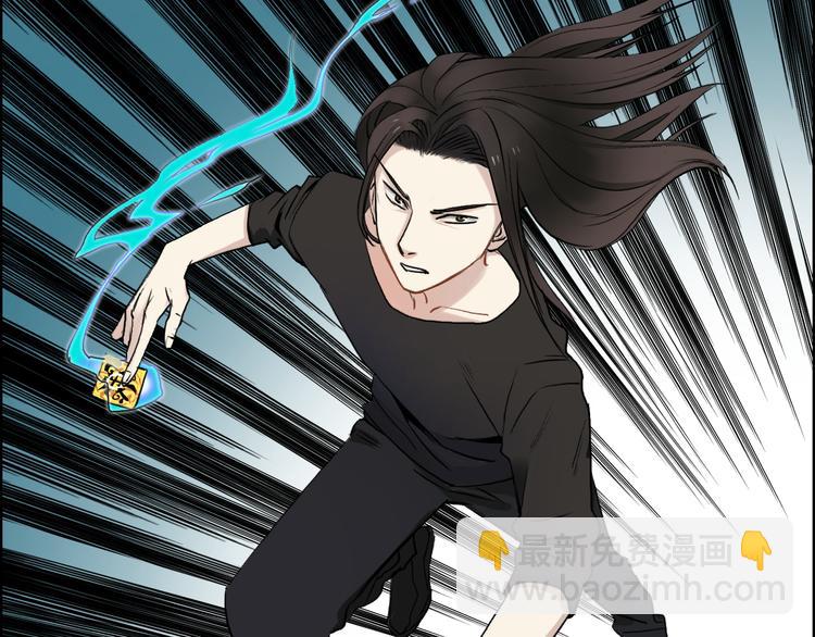 🍶超能立方 第25话 杀手锏？ 第3页