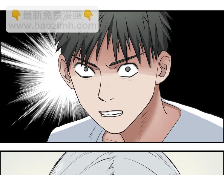 🍶超能立方 第25话 杀手锏？ 第32页