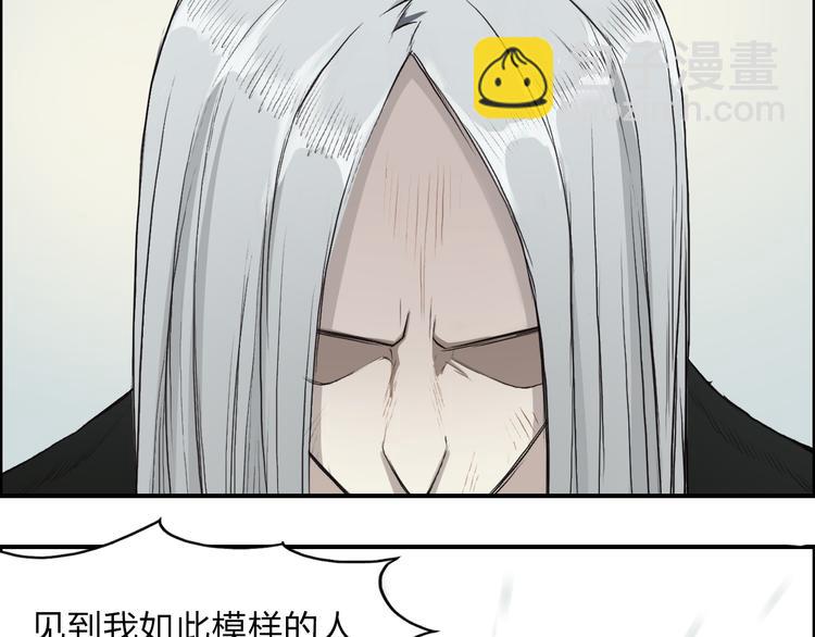 🍶超能立方 第25话 杀手锏？ 第33页