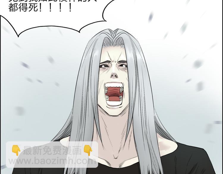 🍶超能立方 第25话 杀手锏？ 第34页