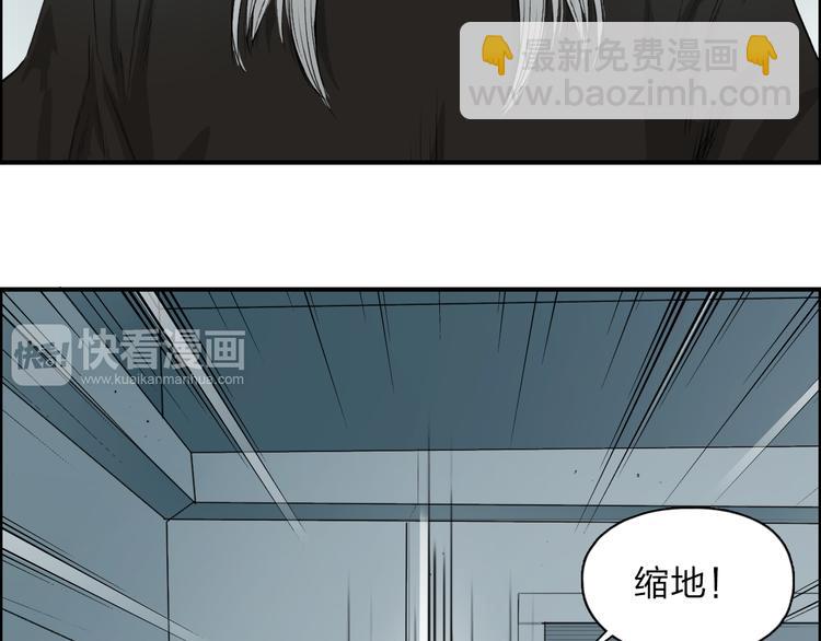🍶超能立方 第25话 杀手锏？ 第35页