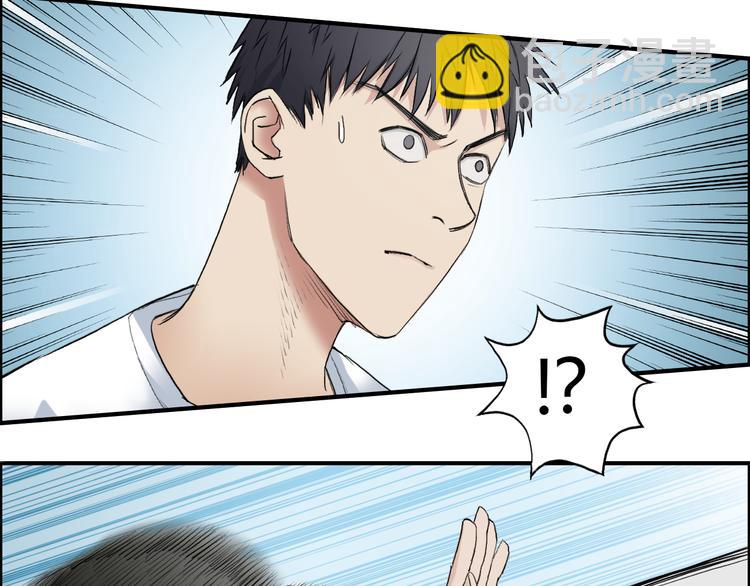 🍶超能立方 第25话 杀手锏？ 第37页