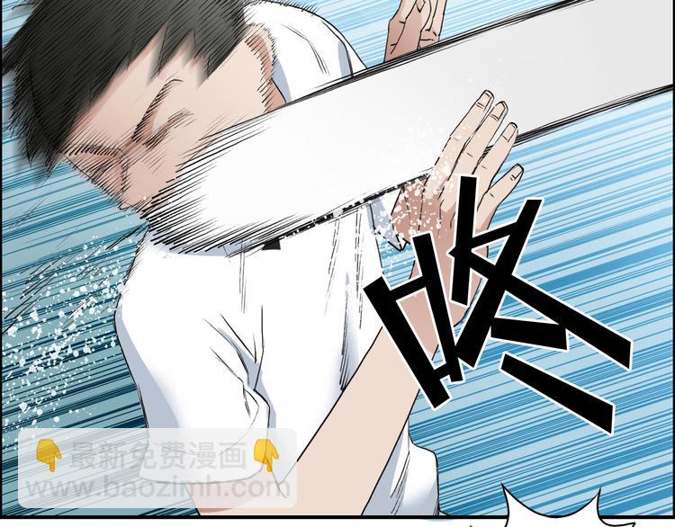 🍶超能立方 第25话 杀手锏？ 第38页