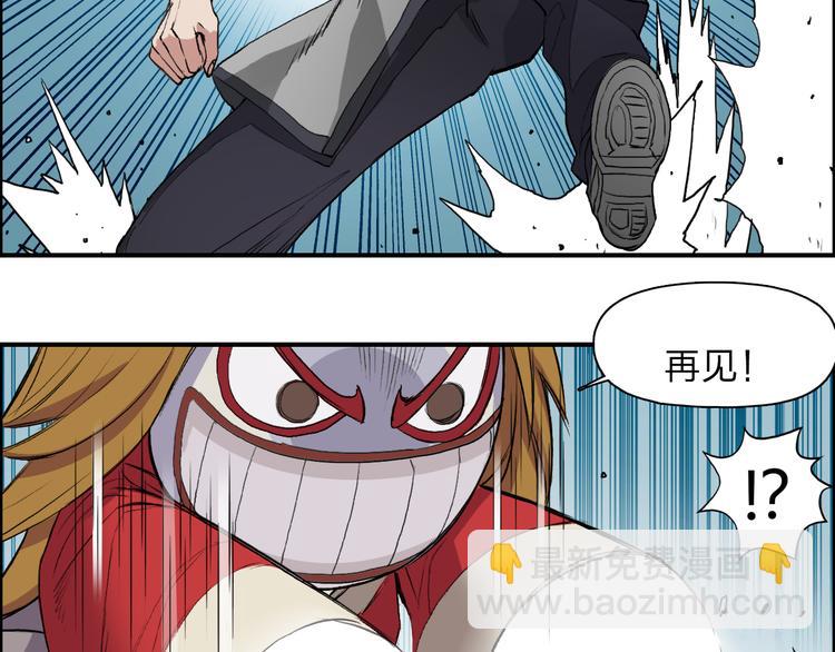 🍶超能立方 第25话 杀手锏？ 第40页