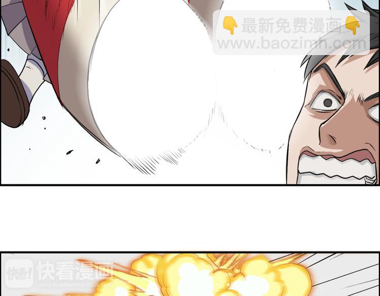 🍶超能立方 第25话 杀手锏？ 第41页