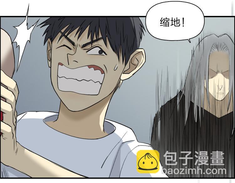 🍶超能立方 第25话 杀手锏？ 第44页