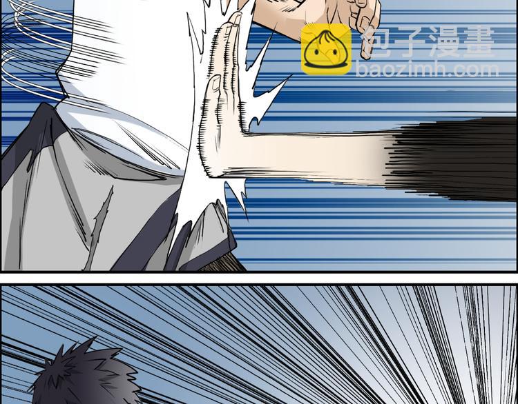 🍶超能立方 第25话 杀手锏？ 第46页