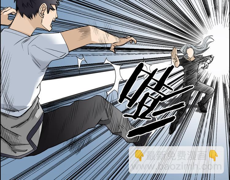 🍶超能立方 第25话 杀手锏？ 第47页