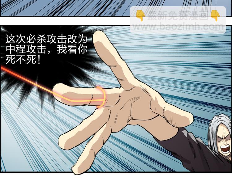 🍶超能立方 第25话 杀手锏？ 第48页