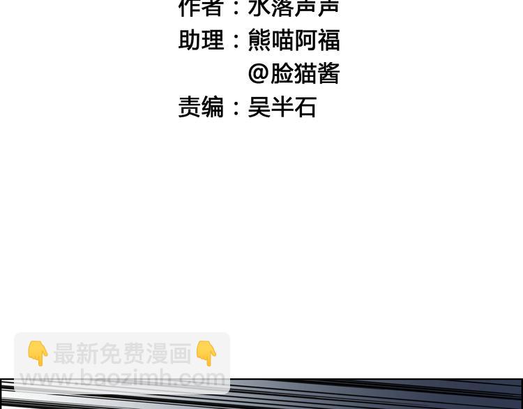 🍶超能立方 第25话 杀手锏？ 第7页
