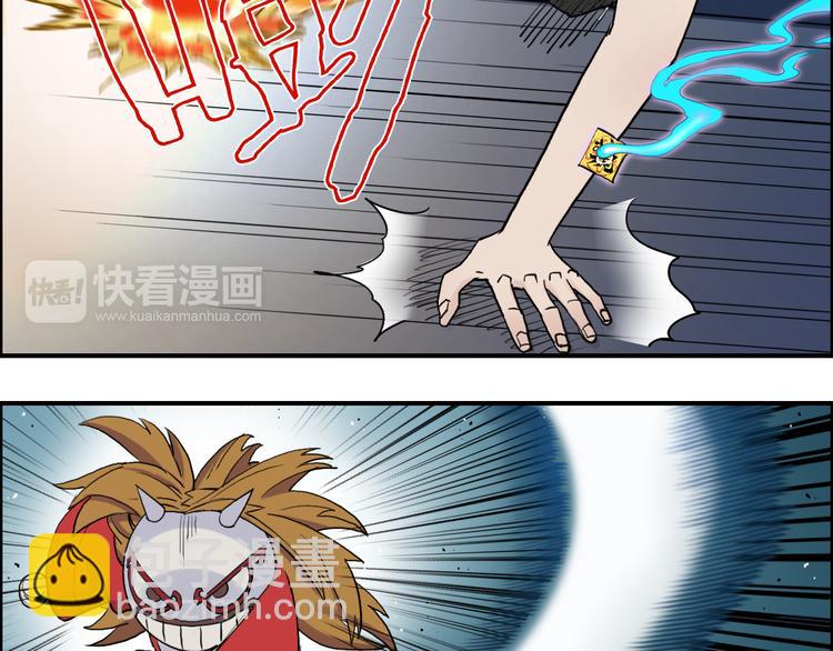 🍶超能立方 第25话 杀手锏？ 第9页
